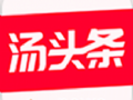汤头条最新版